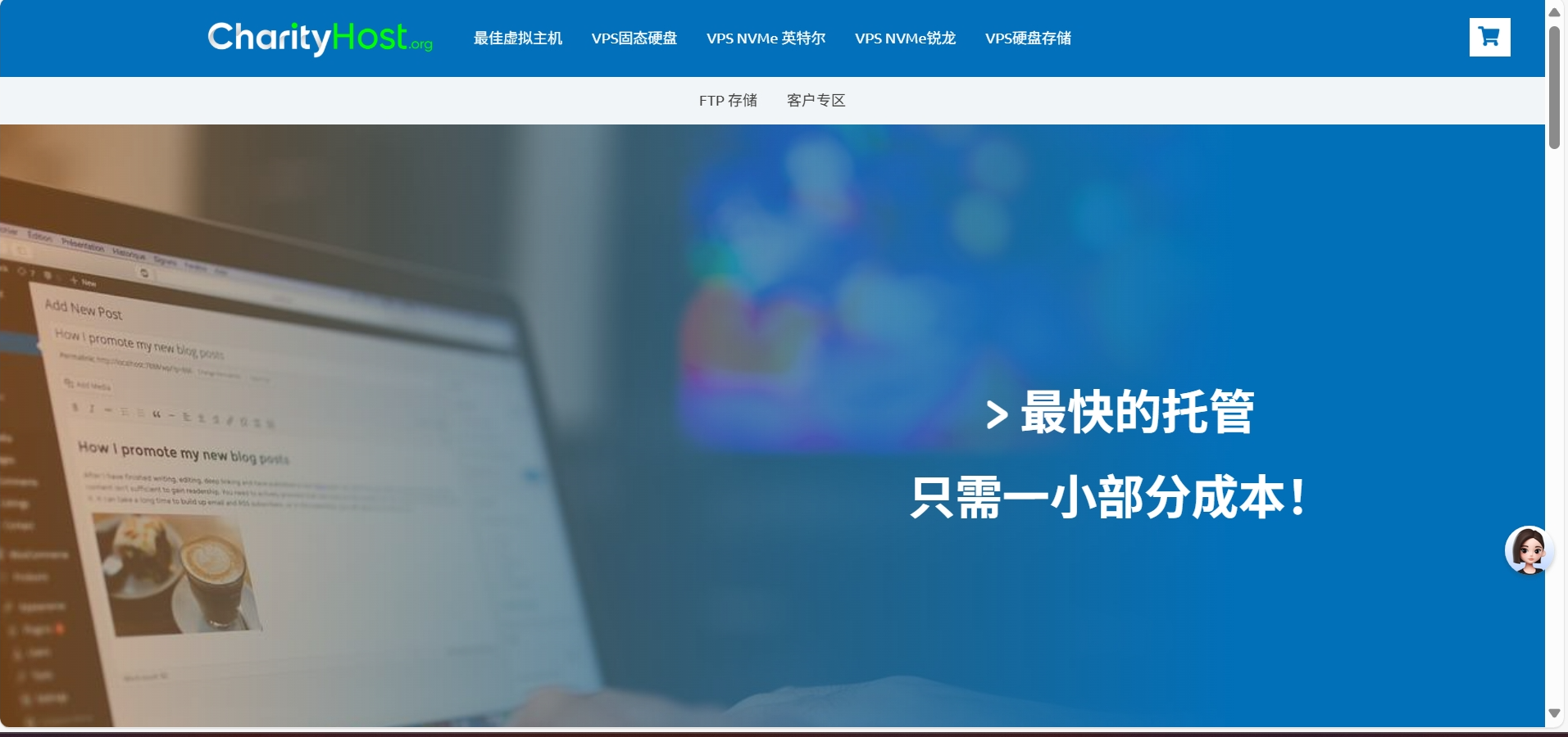 CharityHost:美国特价VPS,2核Ryzen 9 7950x3d/8GB/250GB NVMe,1Gbps@20TB,年付$29.99起