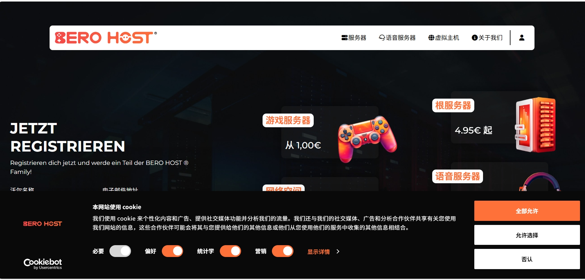 BeroHost：德国vps，1核AMD EPYC&Ryzen/2GB/20GB NVMe/1Gbps不限流量，€12/年