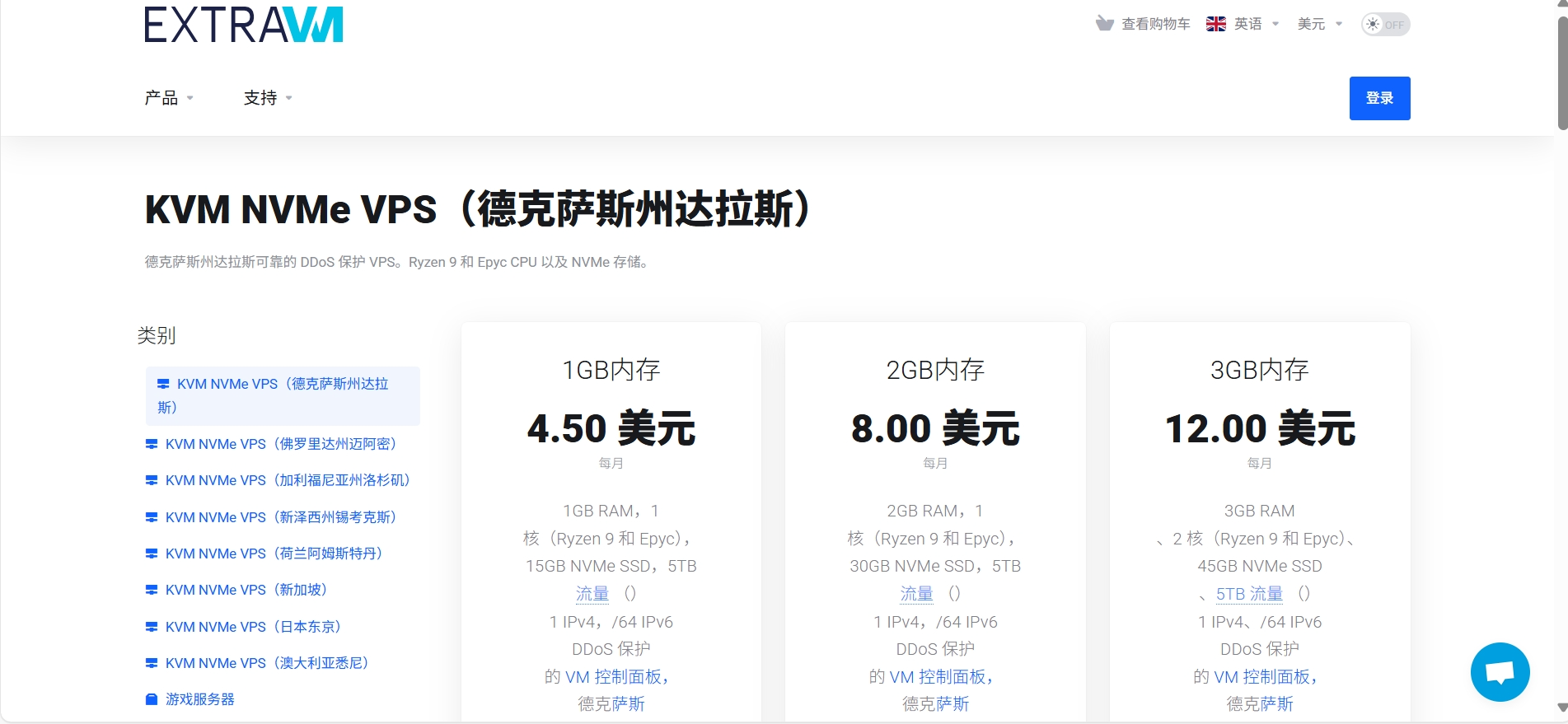 extravm：特别优惠促销活动新加坡/美国1Tbps高防VPS，高性能硬件配置低至$3起/月