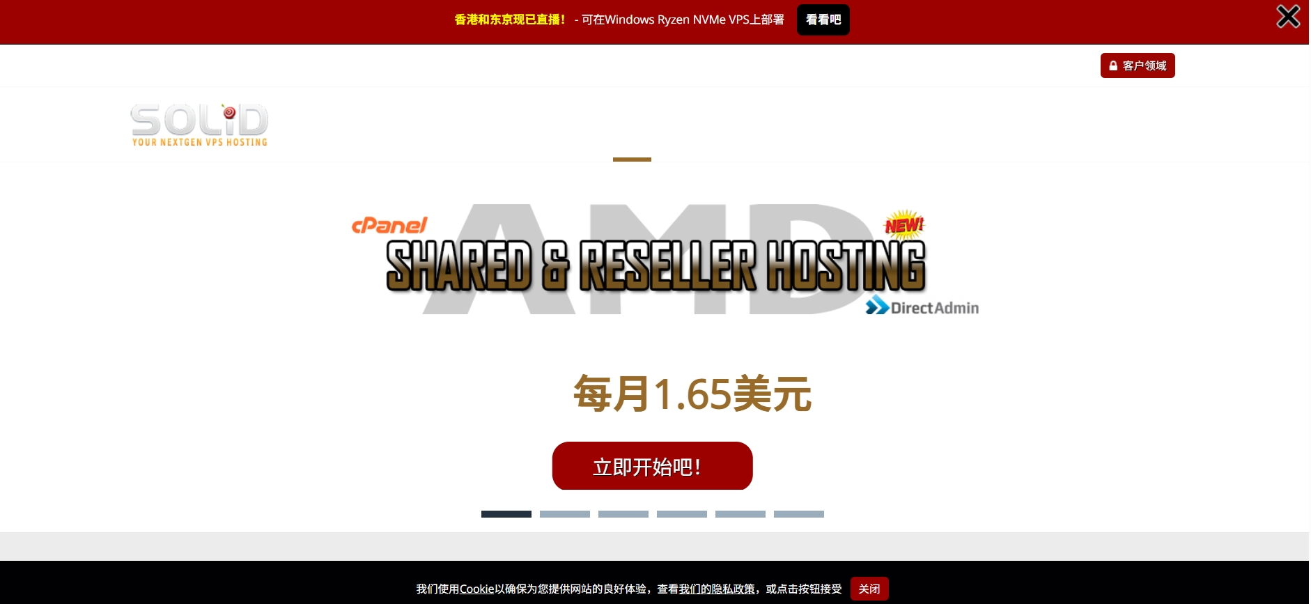 Solid：美国/立陶宛VPS，4核/2GB/20GB SSD/8TB@10Gbps带宽，$15/年起，提供IPv4+IPv6