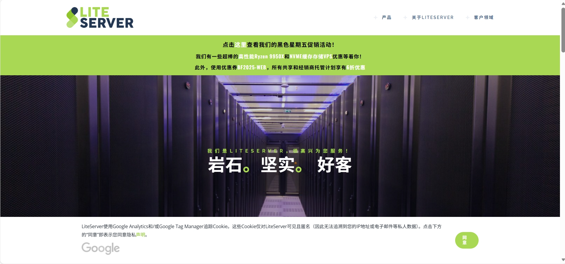 LiteServer：黑五700GB大硬盘VPS年付30欧，2核AMD Ryzen/2GB/120GB NVMe，5Gbps@50T，年付€50