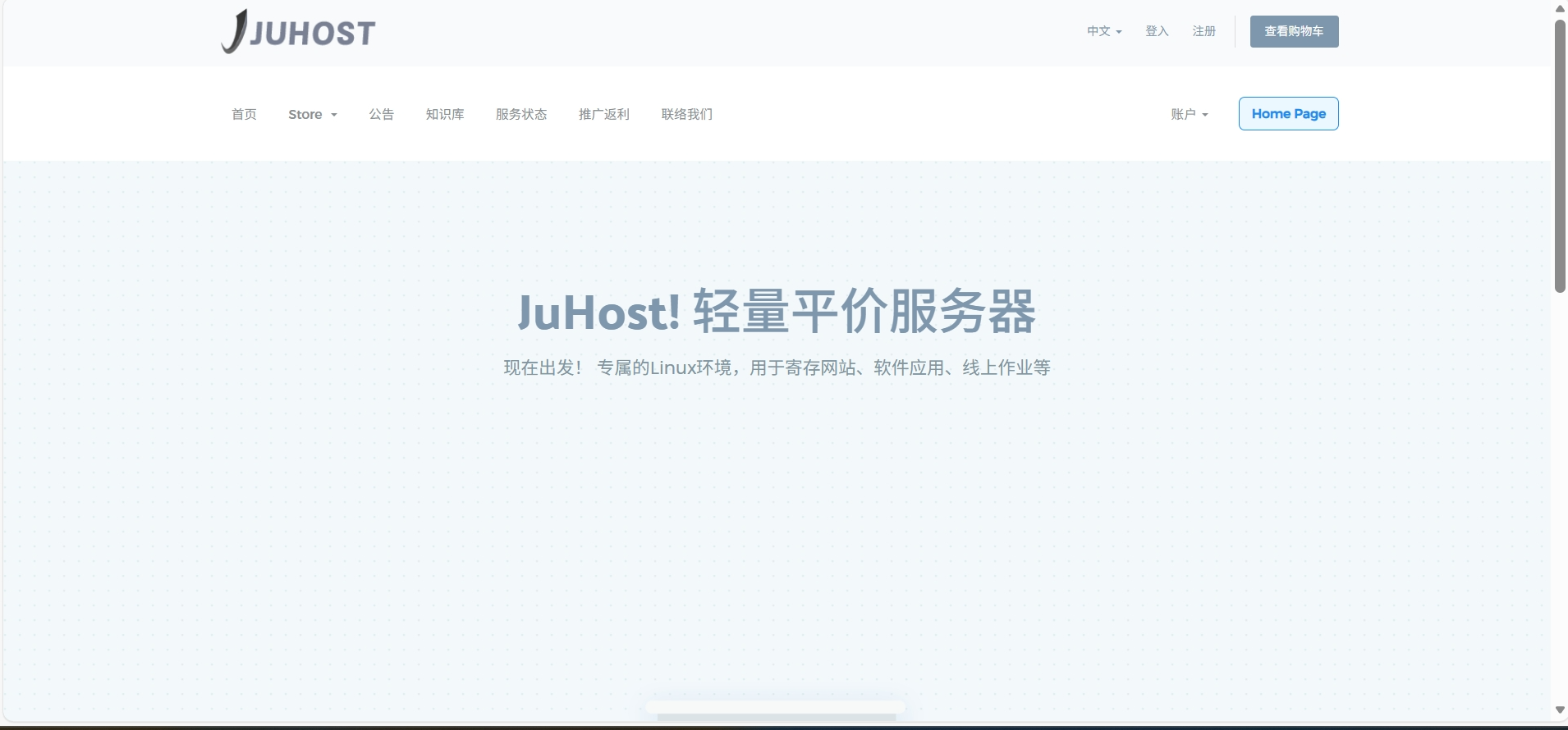 JuHost：香港CN2/CMI/日本IIJ高性能VPS，年付低至 $13.63起，支持支付宝付款