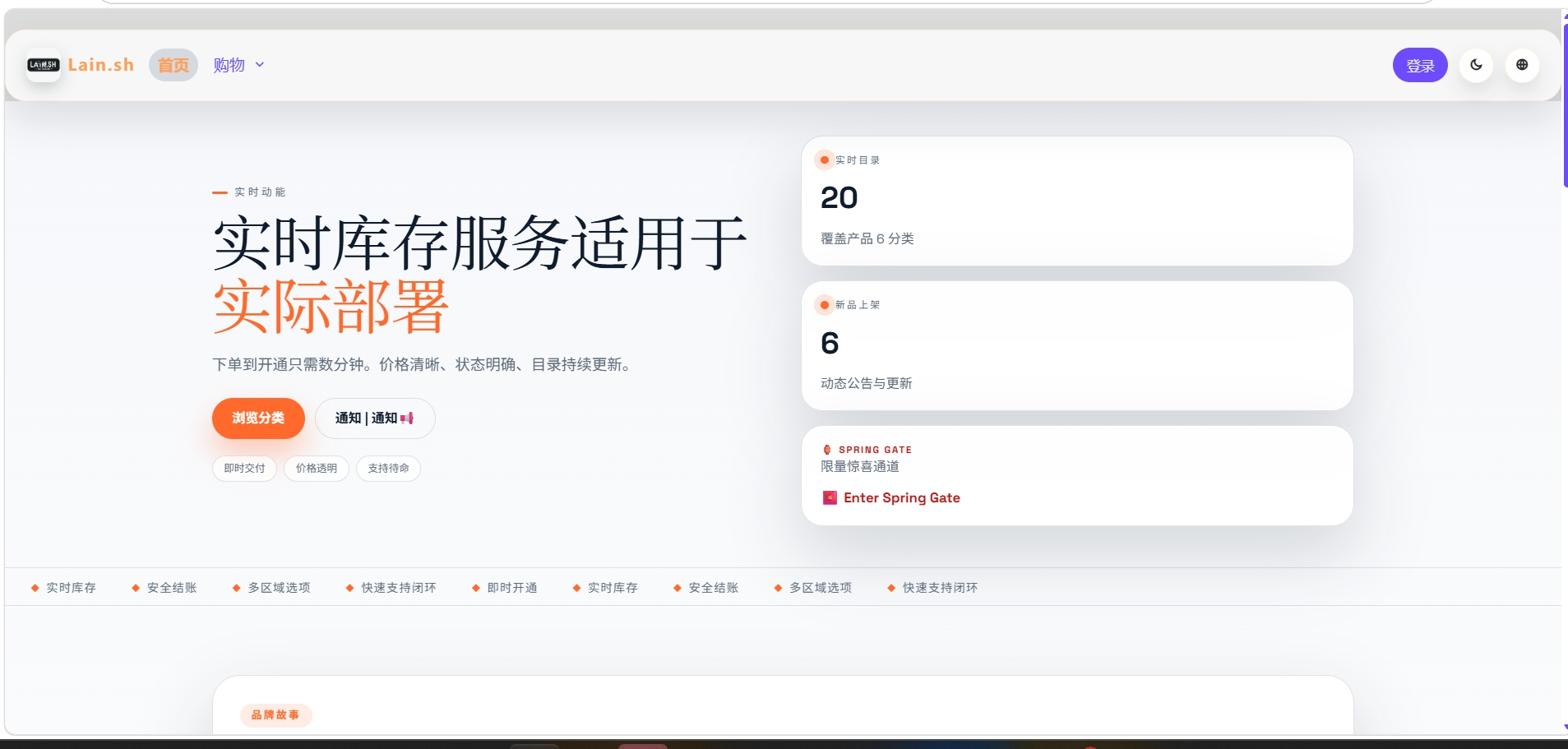 Lain.sh：限时促销白菜VPS，可选香港/德国/美国，最高2Gbps大带宽，年付仅 $12 起