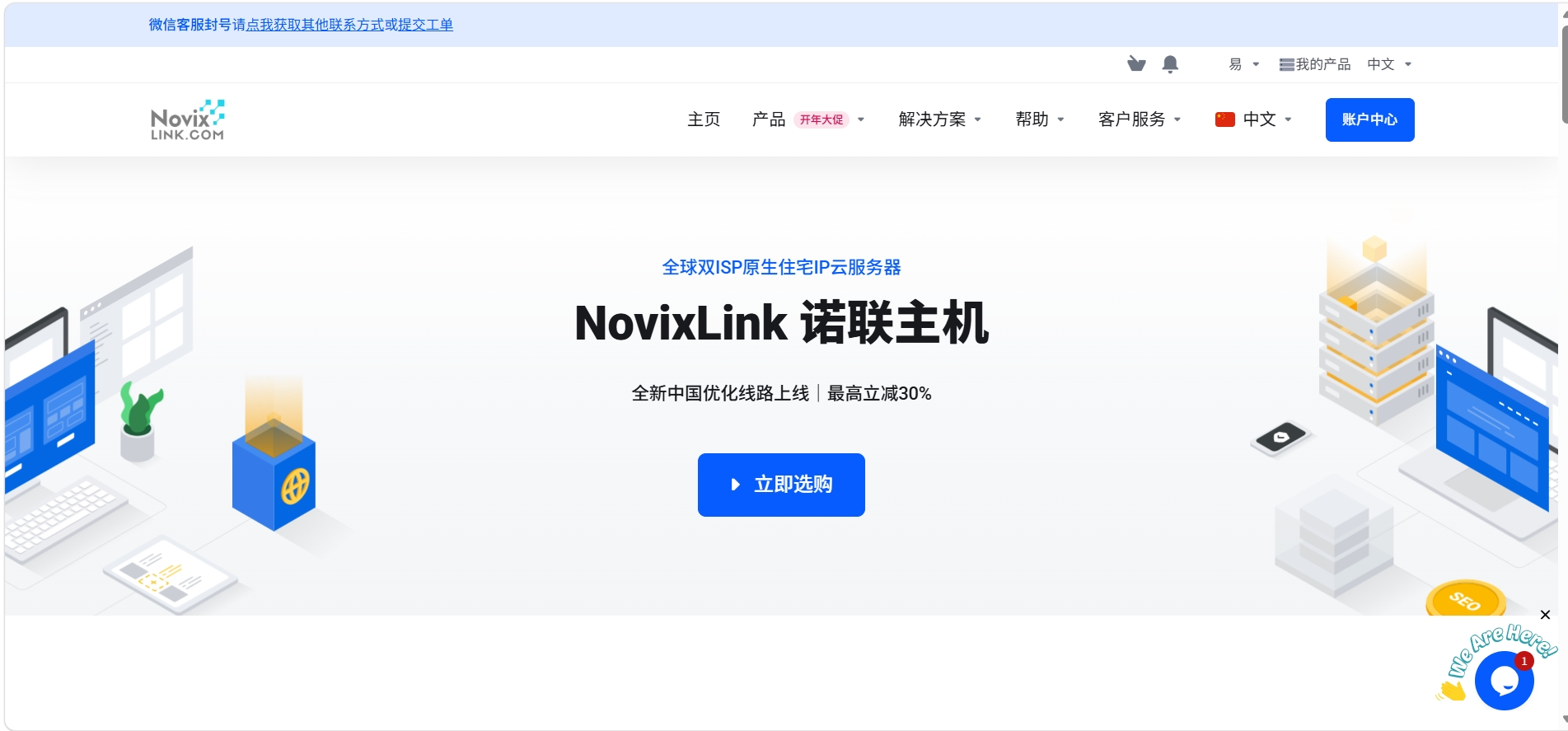 NovixLink：三网优化美国双ISP住宅IP大带宽VPS｜月付¥34/月起
