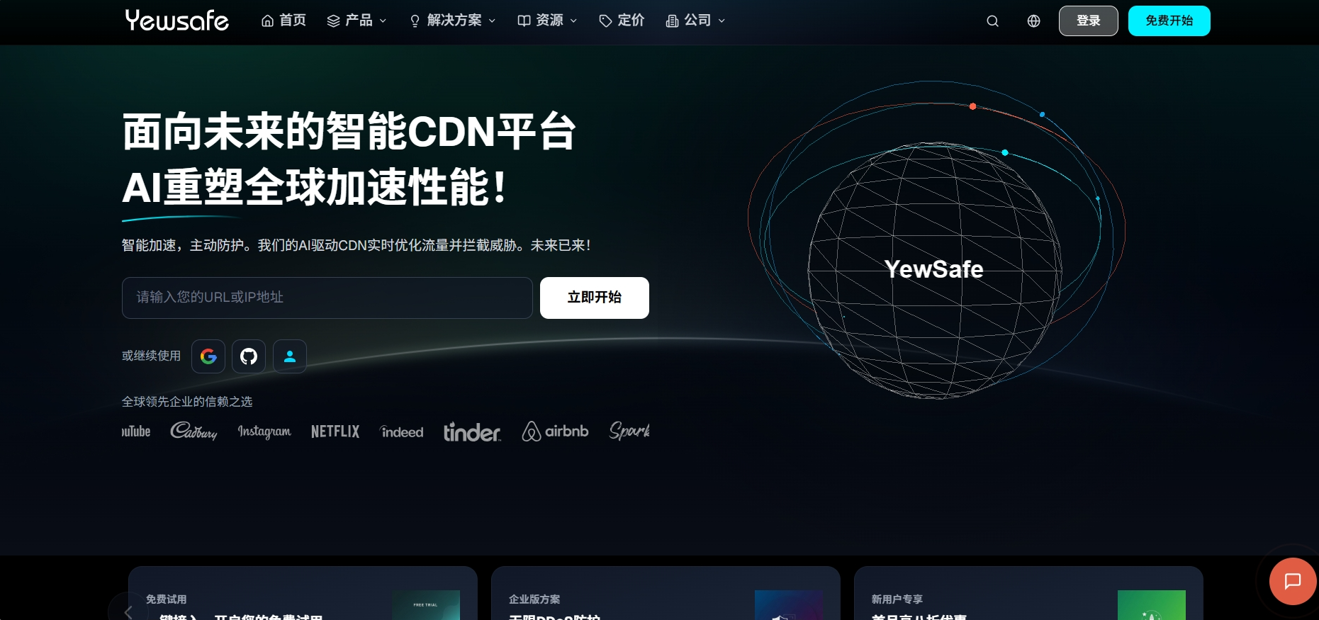 高防CDN有哪些优质服务商推荐？