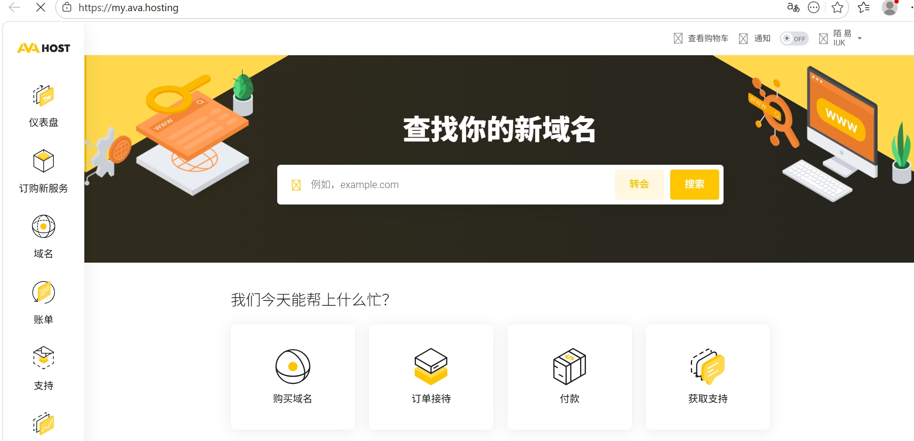 Ava：高性价比离岸 VPS/摩尔多瓦VPS补货，1Gbps不限流量/免费高防，年付€11起