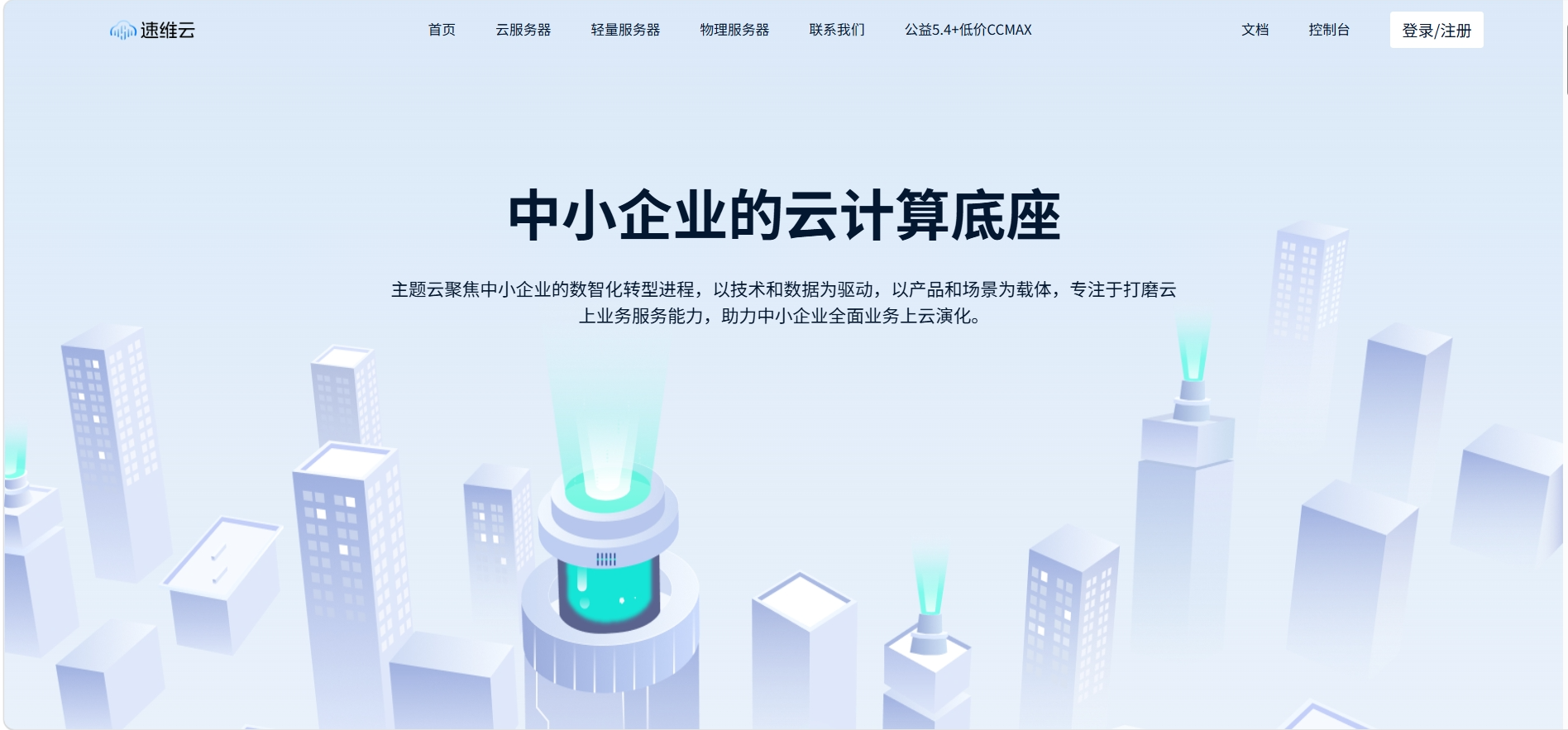 速维云：香港新品6折低至18元起，续费同价！深圳宁波独享高配59元起 更有拼团+砍一刀活动！