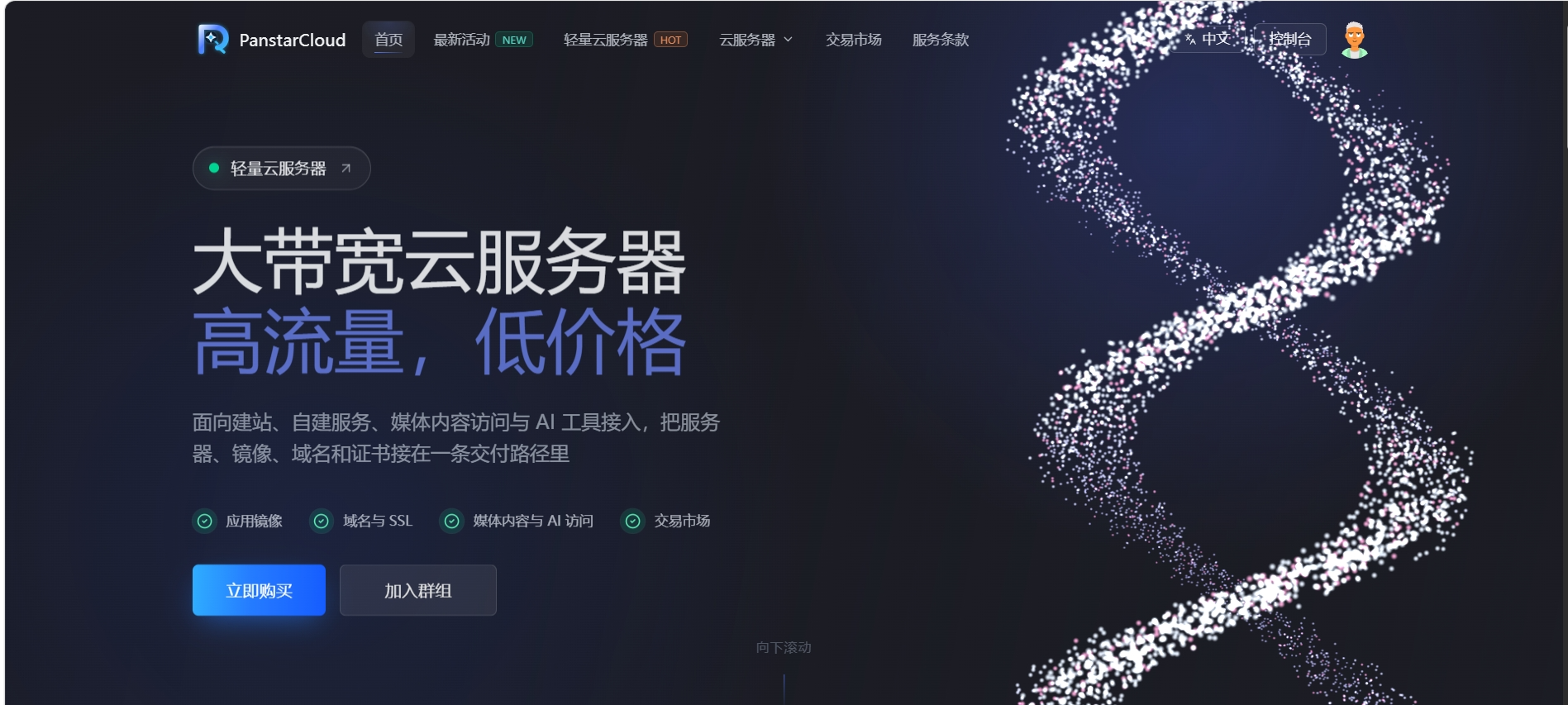 Panstar：德国原生IP VPS上线，1核1GB/10 GB NVMe/500Mbps@512 GB，三网回程9929优化线路，月付$0.61起