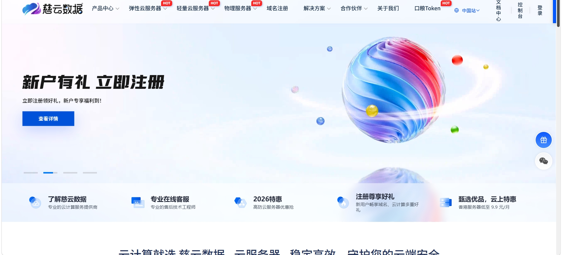 慈云数据：慈云数据怎么样？香港特惠CN2低至16元/月，新购续费5折，短信服务正式上线