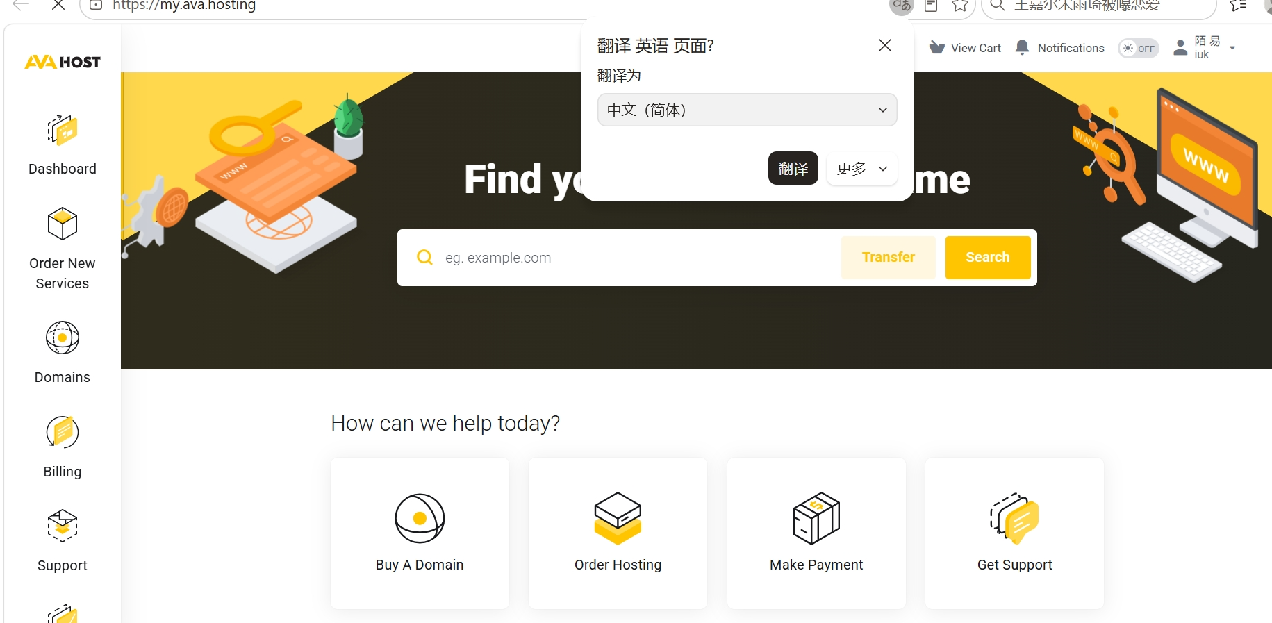 Ava：摩尔多瓦抗投诉设防VPS补货， 无视DMCA/最高1Gbps带宽不限流量，年付€11起